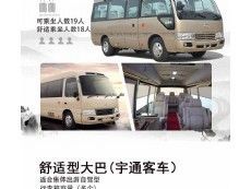 溫州租車、溫州包車、溫州豐田考斯特包車請電話聯(lián)系